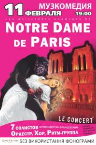    Notre Dame de Paris - 