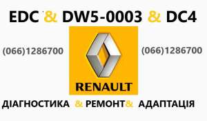    Renault DC4 #CAPTUR FLUENCE MEGANE SCENIC , 100 . - 
