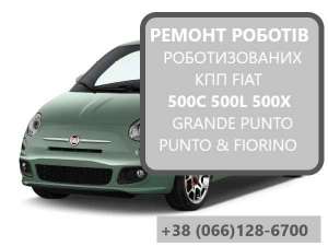    Գ Fiat 500# SELESPEED # 55182965,71752610, 100 . - 