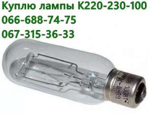   220-230 100, -220-230-100, 220-230V 100W, 220-230-100 - 