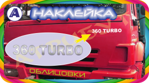   360 TURBO ()   