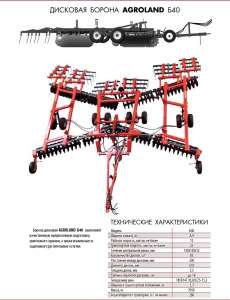   Agroland 40 ( JOHN DEERE 637)   Agroland 40 ( JOHN DEERE 637)  