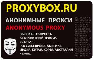  . Anonymous proxy