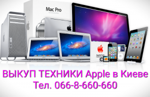   Apple   iPhone, iPad, MacBook, iMac