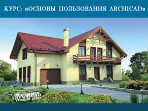   (Archicad)    - 