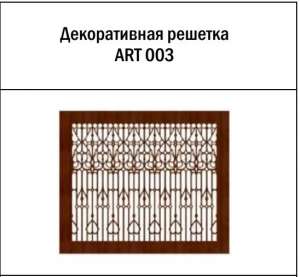   ART 003 - 