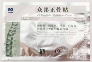   Bang De Li (Pain Relief Plaster)-     !