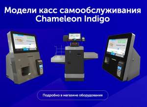   Chamelion Indigo - 