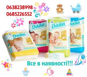   DADA     Pampers Active Baby!!!   . - 