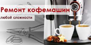   Delonghi, Saeco, Melitta, Phillips  