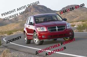   Dodge Journey DCT450 8U3R7000NG 4872691AH 68060442AB , 100 . - 