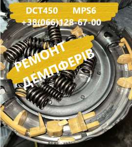   Dodge Journey DCT450 #8U3R7000NG #4872691AH, 68060442AB