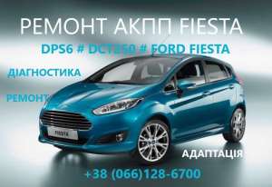   Ford Fiesta DCT250# DPS6# FA6Z-7000-T# AE8Z-7005-A, 100 . - 