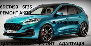   Ford Kuga MPS6 # 1794961, AV4R 7000-BG RMAV4R7000BF, 2102713, 2258296, 2246368, 2258375, 1814154,2070508 - 