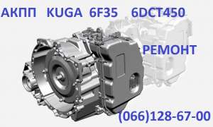   Ford Kuga MPS6 # 1794961, AV4R 7000-BG RMAV4R7000BF, 2102713, 2258296, 2246368, 2258375, 1814154,2070508