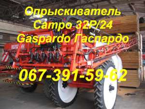   (Gaspardo)  Pompeo  (Gaspardo)     CAMPO 32P/24  - 