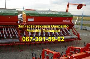   GASPARDO METRO MEGA ( - )