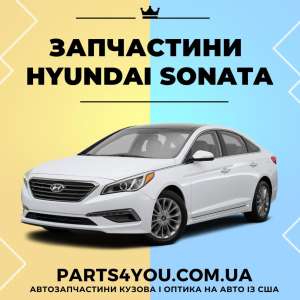   Hyundai Sonata 2015, 2016, 2017 .     - 