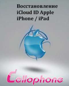   iClod ID iPhone  iPad.