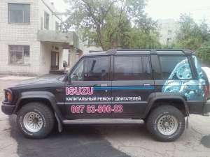   Isuzu Trooper     - 