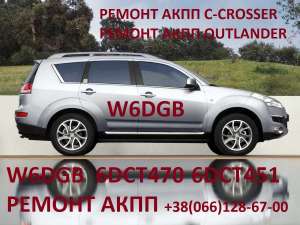   MB Outlander 2.2D W6DGB DCT451 # W6DGB-4-23A 2300A071, 100 . - 