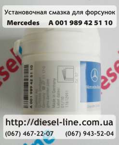   Mercedes A.001.989.42.51.10