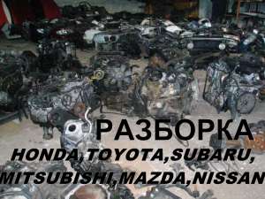 ,  Mitsubishi, Subaru, Nissan, Honda, Mazda, Toyota