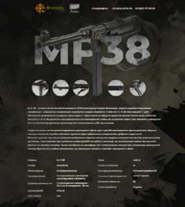   MP-38 (-38) 921 "" - 