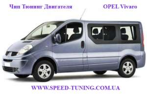   OPEL Vivaro - 