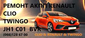   Renault Clio Twingo SELESPEED 7701468206 319359125R, 100 .