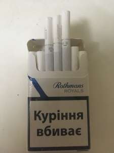   Rothmans royals (, )   