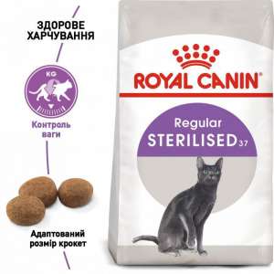   (Royal Canin) Sterilised 400