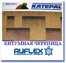   RUFLEX KATEPAL () - 