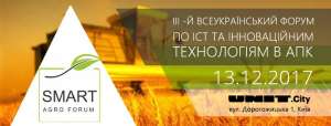   - Smart Agro Forum, 13  2017 - 