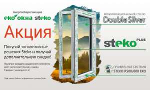   Steko     ! - 