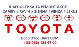   Toyota Camry U760E, U760F, U660E, U660F, 100 . - 