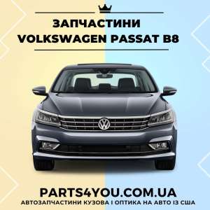   Volkswagen Passat B8 2016-2019.  OEM   8 2016-2019 - 