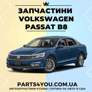   Volkswagen Passat B8 2016-2019.  OEM   8 2016-2019