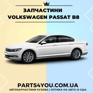   Volkswagen Passat B8 2016-2019.  OEM   8 2016-2019