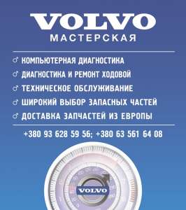   Volvo.  Volvo ,   