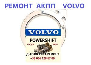   Volvo - 