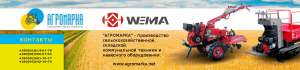 ,  WEIMA, BULAT,   AGROMARKA        - 