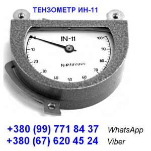  -11    (  ):+380(99)7718437 - WhatsApp, +380(67)6204524 - Viber - 