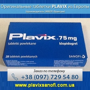  2014 Plavix   250 .   .