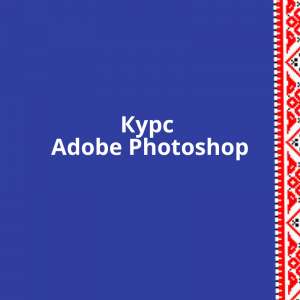  Adobe Photoshop - 