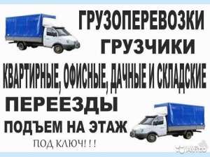 _-+ Aвто+ Грузчики - Разнорабочие " Вишневое, Буча, Ирпень, Гостомель - объявление