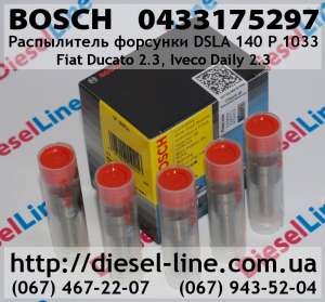  Bosch (Fiat Ducato 2.3, Iveco Daily 2.3) 0.433.175.297