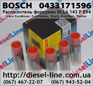  Bosch (Iveco) 0.433.171.596