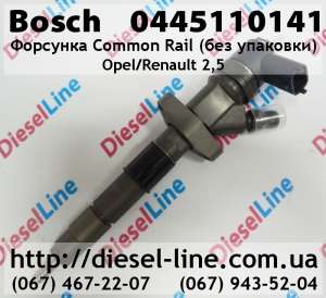  Bosch (Opel/Renault 2,5)   0.445.110.141