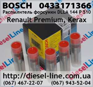  Bosch (Renault Premium, Kerax) 0.433.171.366